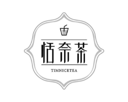 恬奈茶 TIMNICETEA商标原图 第43类餐饮酒店