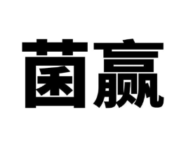 商标原图