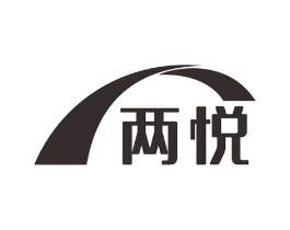两悦商标原图 第43类餐饮酒店