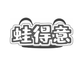 蛙得意商标原图 第43类餐饮酒店