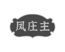凤庄主商标原图 第43类餐饮酒店