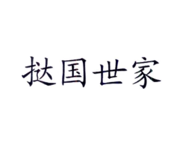 商标原图