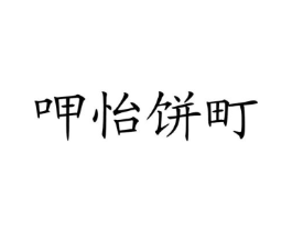 商标原图