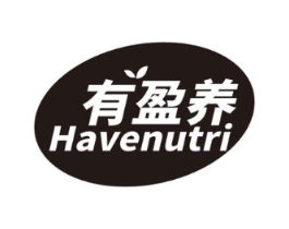 有盈养 HAVENUTRI商标原图 第43类餐饮酒店