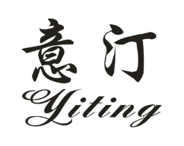 意汀商标原图 第43类餐饮酒店
