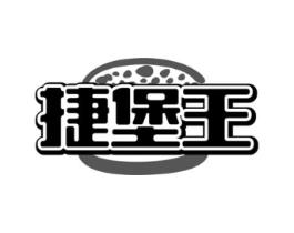 捷堡王商标原图 第43类餐饮酒店