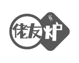佬友炉商标原图 第43类餐饮酒店