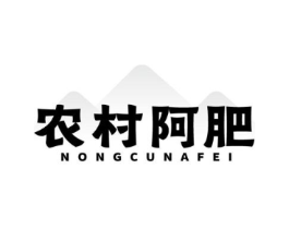农村阿肥商标原图 第43类餐饮酒店