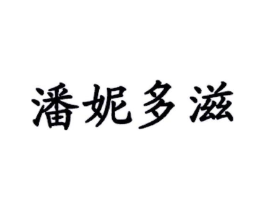 商标原图