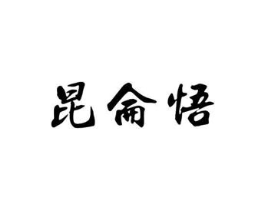 商标原图