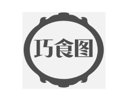 巧食图商标原图 第43类餐饮酒店