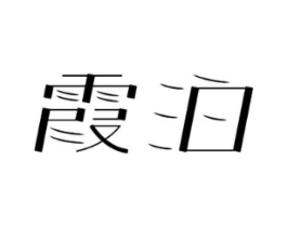 商標原圖