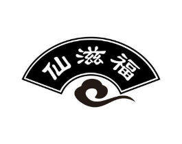 仙滋福商标原图 第43类餐饮酒店