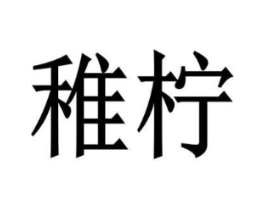 商标原图