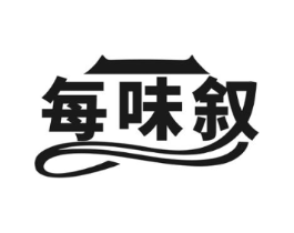 每味叙商标原图 第43类餐饮酒店