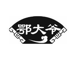 鄂大爷商标原图 第43类餐饮酒店