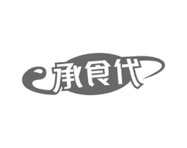 承食代商标原图 第43类餐饮酒店