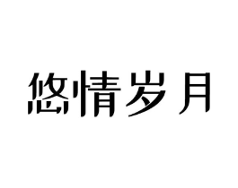 商標原圖