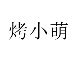 商標原圖