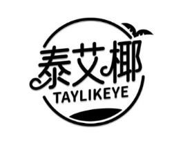 泰艾椰 TAYLIKEYE商标原图 第43类餐饮酒店