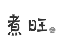 商标原图