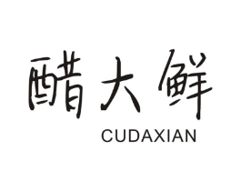 醋大鲜商标原图 第43类餐饮酒店