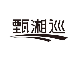 商标原图