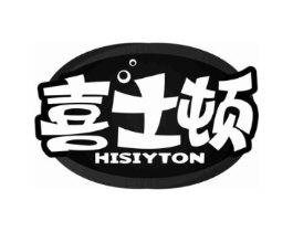 喜士顿 HISIYTON商标原图 第43类餐饮酒店