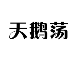 商標原圖