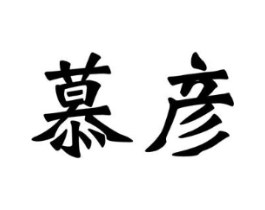 商标原图