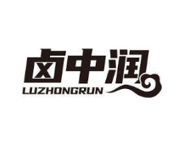 卤中润商标原图 第43类餐饮酒店