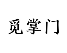 商标原图