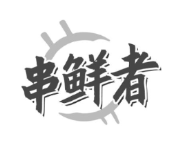 商标原图
