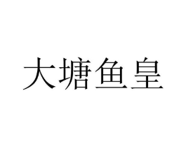 商标原图