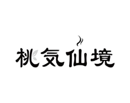桃仙境商标原图 第43类餐饮酒店
