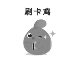 刷卡鸡商标原图 第43类餐饮酒店