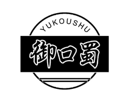御口蜀商标原图 第43类餐饮酒店