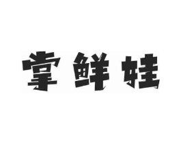 商标原图