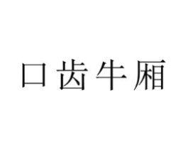 商標原圖
