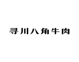 商標原圖