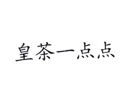 商标原图