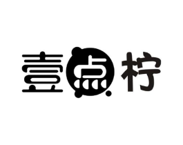 壹点柠商标原图 第43类餐饮酒店