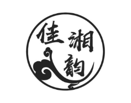 佳湘韵商标原图 第43类餐饮酒店