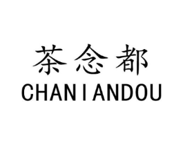 茶念都商标原图 第43类餐饮酒店
