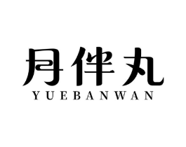 月伴丸商标原图 第43类餐饮酒店