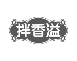 拌香溢商标原图 第43类餐饮酒店