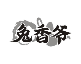 商标原图