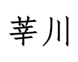 商标原图