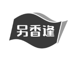 另香逢商标原图 第43类餐饮酒店