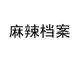 商标原图